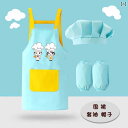 エプロン 子供 食事用 防水 スモック かわいい 手を拭く 油汚れに強い キッチン お菓子作り お絵描き用 男の子 女の子 ブルー イエロー ピンク