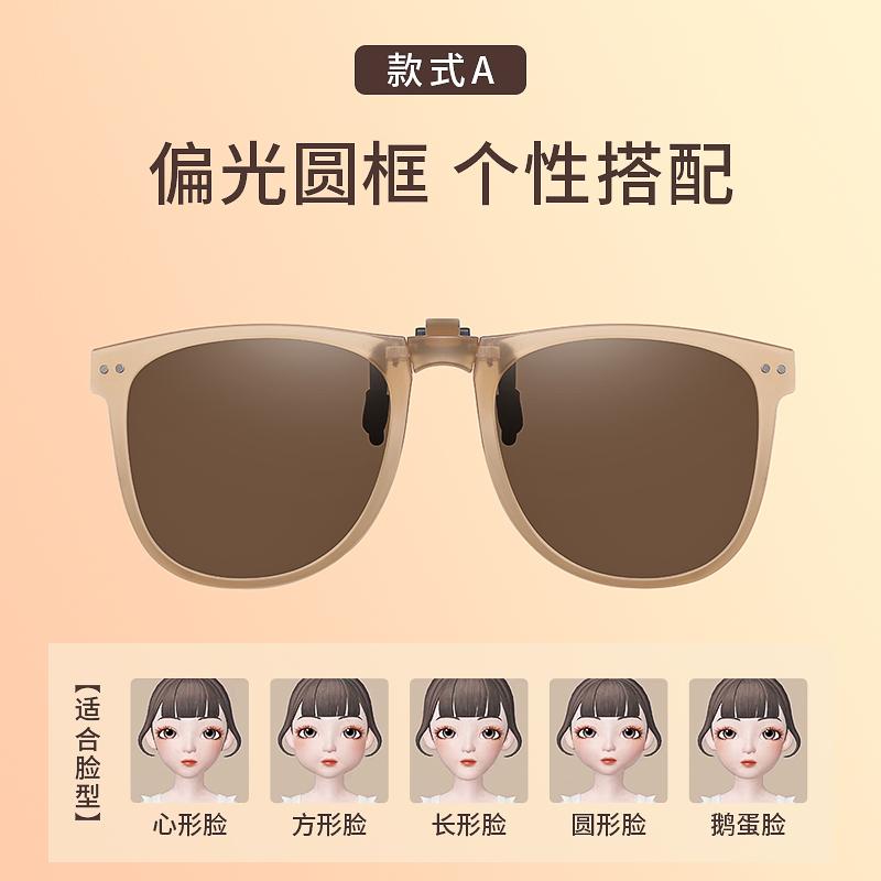 前掛け クリップ式 サングラス メガネ 近視 紫外線防止 UVカット 防風 軽量 アクセサリー ファッション スポーツ 登山 運転 メンズ レディース(4)