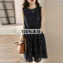 ノースリーブワンピース レディース ロングワンピース マキシ丈 ロング丈 ティアードワンピース ノースリーブ ワンピ 水玉 体型カバー ゆったり ゆるっとワンピース シンプル かわいい 春夏 シルク 花柄 ワンピース 2025夏 桑 絹 美麗 ノースリーブ ベスト ワンピース