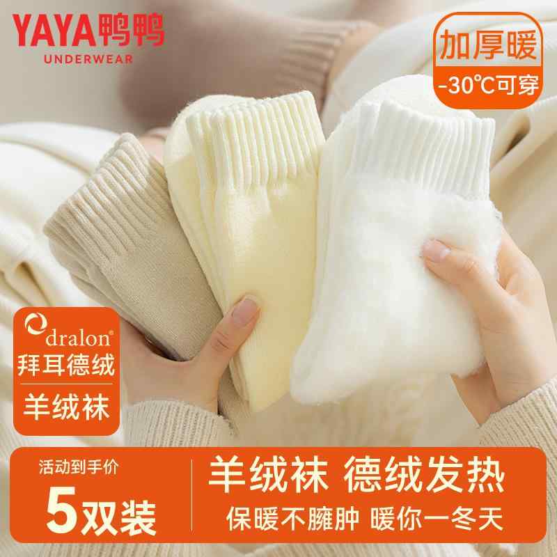 レディース 靴下 暖かい 安眠アーティファクト 秋冬 アヒル ミドル 裏起毛 ロング チューブ ブラック ..