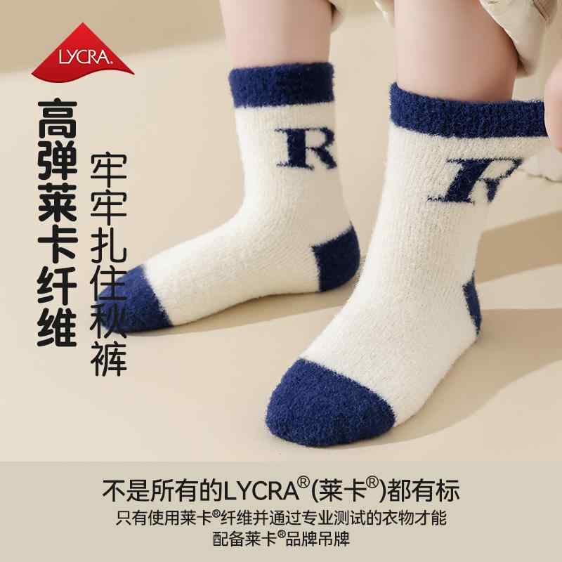 子供 靴下 暖かい ソックス 男の子 冬 厚手 裏起毛 ベビー 小学生 ベルベット ミドル 青 茶色