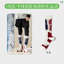 メンズ 靴下 あたたか ソックス スキー 冬 暖か 厚手 ウール カーフ 秋冬 プロ 登山 タオル ボトム 圧縮 ストッキング