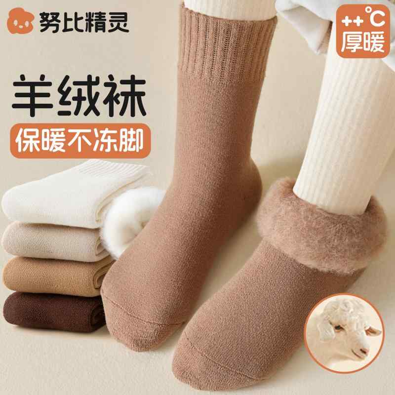 子供 靴下 あたたか ソックス 冬 厚手 暖か 男の子 女の子 秋冬 裏起毛 ウール ブラウン ブラック ホワ..
