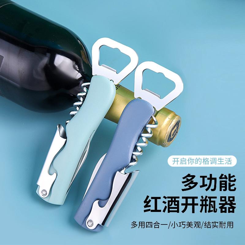 栓抜き 多機能 ボトルオープナー 赤ワイン コルク ビール ソーダ ボトル キッチン アーティファクト シンプル 便利 おしゃれ オープン オープン 家庭用 赤 緑 青