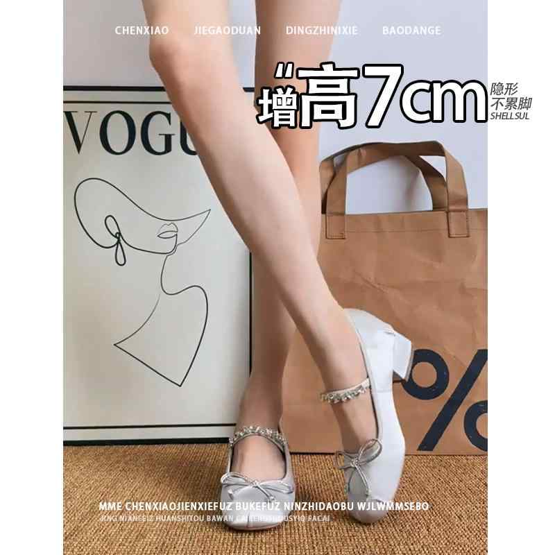 スプライシング チェーン飾り バレエシューズ 格子縞 女性 レディース 春夏 身長 アップ 7 cm メリージェーン ハイヒール