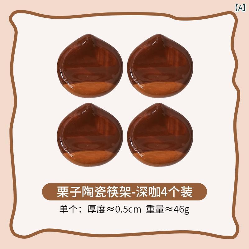 卓上 箸置き ホルダー おしゃれ 食器 収納 テーブル キッチン アーティファクト スプーン レンゲ フォーク かわいい 栗 セラミック セット