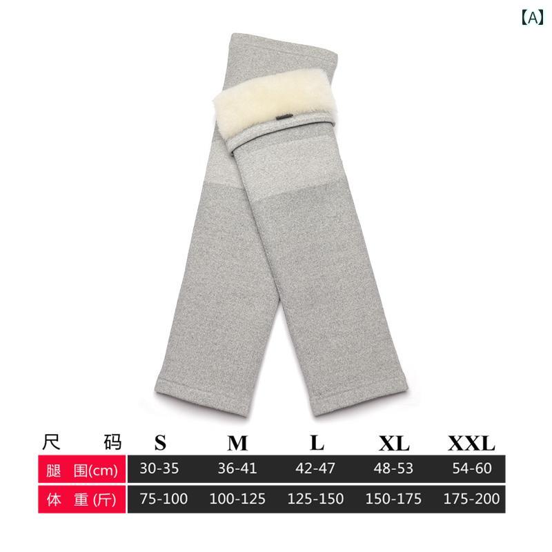 レッグウォーマー 秋冬 裏起毛 厚手 暖かい カバー ウール ストッキング 保護 女性用 男性 お年寄り 冷えた脚を暖かい保つ 膝パッド
