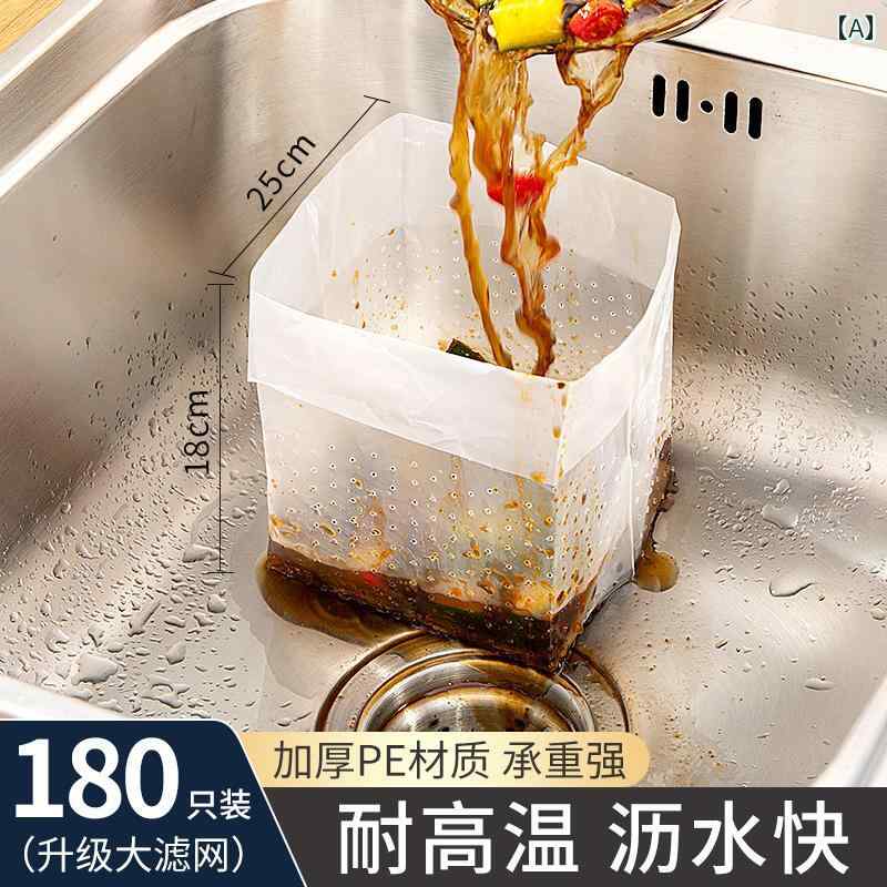 シンク用 水切り ゴミ袋 生 キッチン フィルター 使い捨て 排水口 管 詰まり防止 下水道 野菜 家庭用 ネット メッシュ