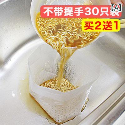 シンク用 水切り ゴミ袋 生 キッチン フィルター 使い捨て 排水口 管 詰まり防止 下水道 野菜 家庭用 ネット メッシュ