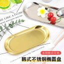 おしぼりトレイ ステンレス オーバルプレート スナック タオル ウェットティッシュ ナプキン フルーツ 金属 高級感