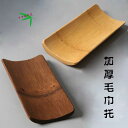 おしぼりトレイ 炭化 竹 タオル ホルダー パッド 茶 蓮 直角 ウェットティッシュ ナチュラル 高級感 木材