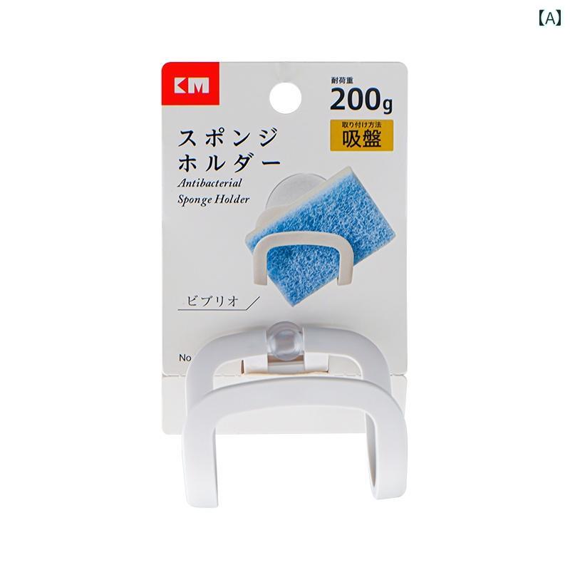 スポンジ ホルダー 台所 キッチン ラック 便利 シンク 排水 収納 アーティファクト 雑巾 金たわし ブラシ パンチング ラグ クリーニング 食器 洗い 吸盤 ポット コットン