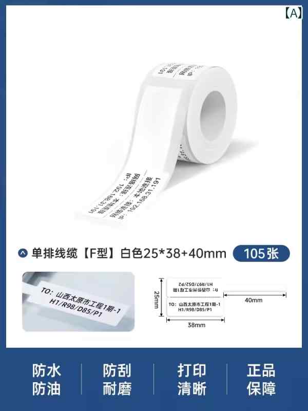 ケーブルタグ ケーブル ラベル マシン ステッカー ユニコム 通信室 フラグナイフタイプ テールネットワ..