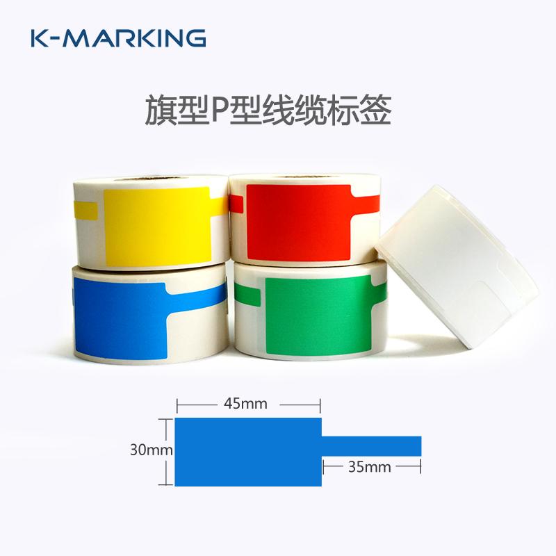 ケーブルタグ フラッグタイプ ケーブル ラベル 耐油性 引き裂き 防止性 防水 粘着 ネットワーク 配線 ..