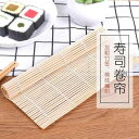 竹簾 巻き寿司 家庭用 海苔 ライスロール のり巻き 簡単 日本 すし 鮨 24 cm 作り 道具 セット