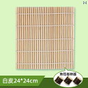 竹簾 巻き寿司 家庭用 海苔 ライスロール のり巻き 簡単 日本 すし 鮨 白 黄 緑 皮 シート 業務用 道具