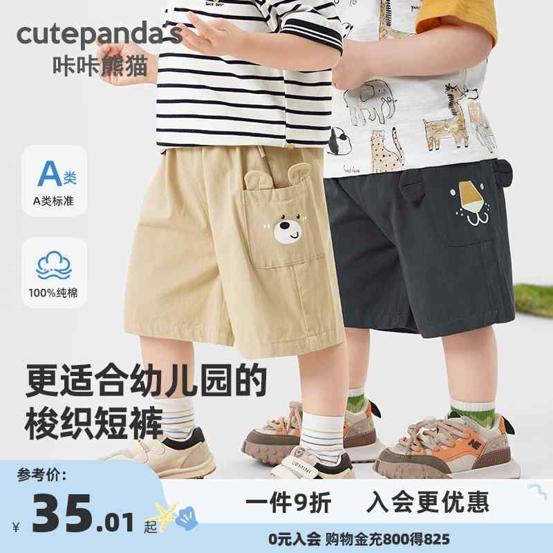 キッズ ベビー服 春夏 通気性抜群 快適 柔らかい肌触り ベビー服　夏用　ウェア カカ パンダ ボーイ シ..