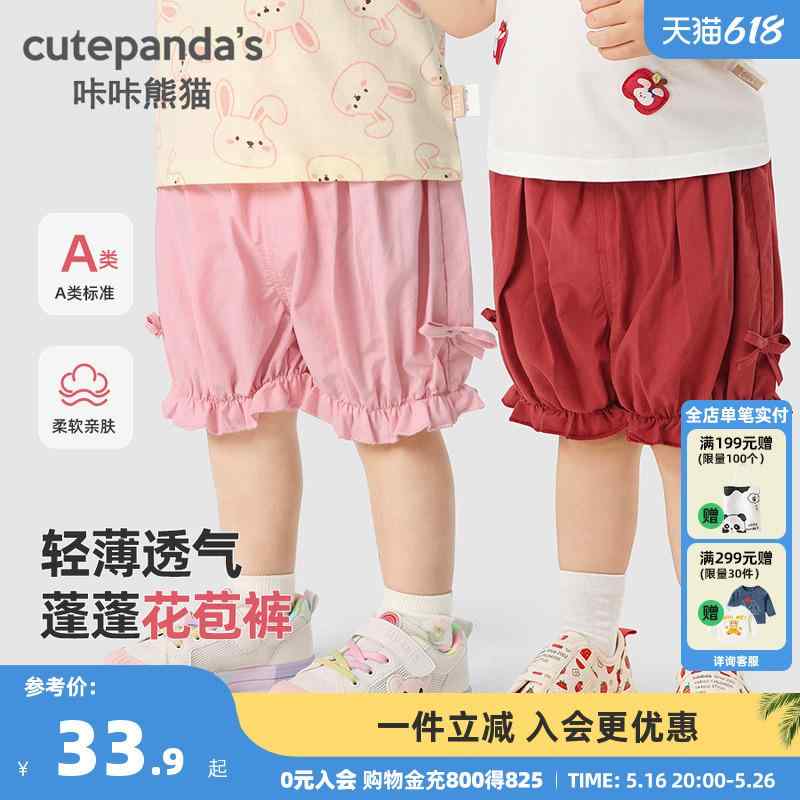 動きやすい 柔らかい かわいい 新生児 キッズ 赤ちゃん ベビー服　夏用　ウェア カカ パンダ 女の子 パ..