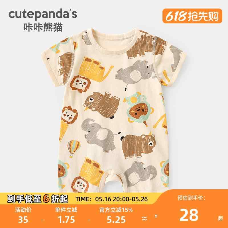 動きやすい 柔らかい かわいい 新生児 キッズ 赤ちゃん ベビー服　半袖　セット ベビー 半袖 ショート ..