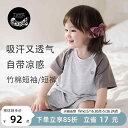 動きやすい 柔らかい かわいい 新生児 キッズ 赤ちゃん ベビー服 半袖 セット Nest Designs 子供用 レイヤリング シャツ 男の子用 ホームウェア 半袖 Tシャツ トップス ショート パンツ 春夏 インナーウェア