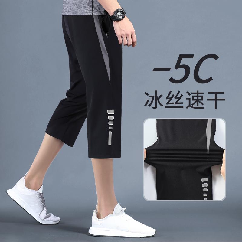 接触冷感 速乾 運動着 トレーニングウエア ランニングウェア　スポーツ　メンズ スポーツ 七分丈 パンツ 冷感 メンズ 夏 速乾 薄手 ショート カジュアル ランニング