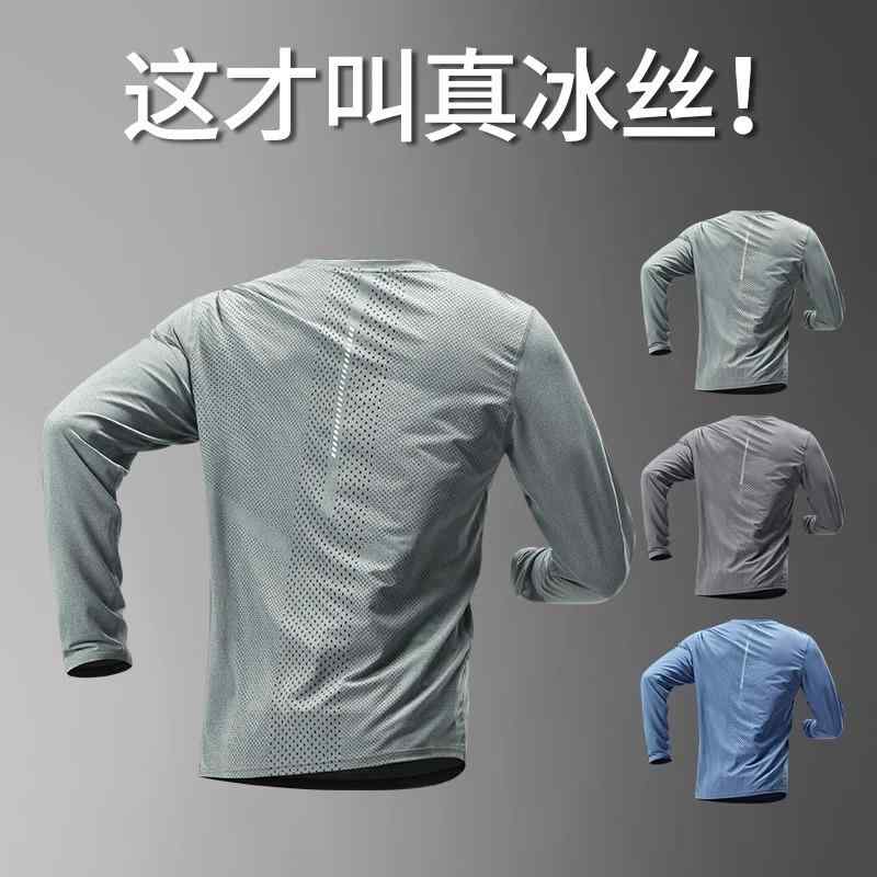 接触冷感 速乾 運動着 トレーニングウエア ランニングウェア　スポーツ　メンズ 冷感 長袖 Tシャツ メンズ 春夏 秋 2025 アウトドア 日焼け防止 スポーツ サイクリング 服 ランニング 速乾