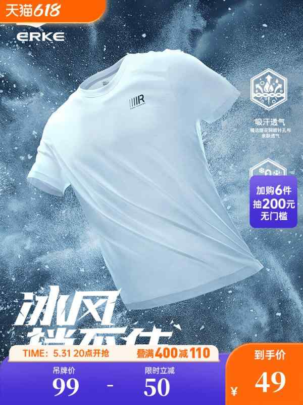 吸汗速乾 接触冷感 ひんやり 涼しい ランニングウェア　スポーツ　メンズ Honxing Erke 半袖 Tシャツ メンズ 夏 ランニング フィットネス 冷感 速乾 服 スポーツ トップス