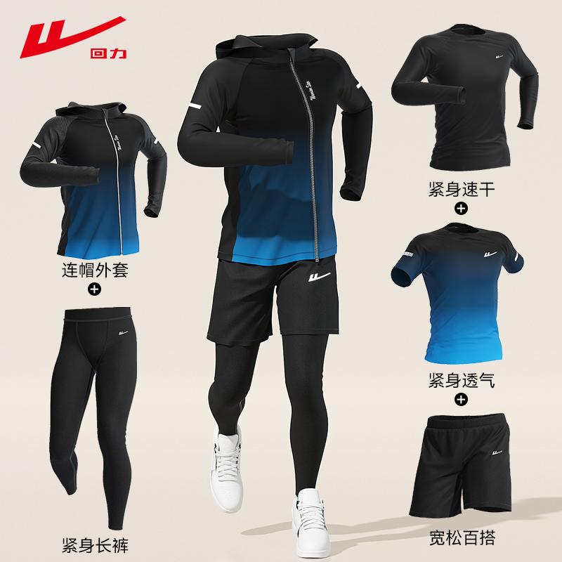 吸汗速乾 接触冷感 ひんやり 涼しい ランニングウェア　スポーツ　メンズ 戦士 スポーツ スーツ メンズ フィットネスウェア 春秋 ランニング 用品 朝の ランニングウェア サイクリング トレーニングウェア タイトな 速乾 ウェア