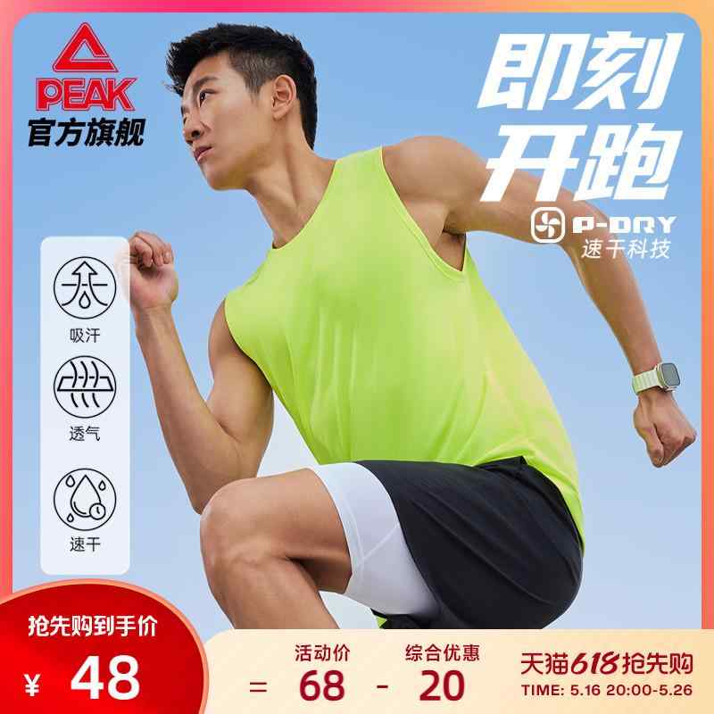 吸汗速乾 接触冷感 ひんやり 涼しい ランニングウェア　スポーツ　メンズ ピーク セカンダリー 呼吸 速乾 ランニング ベスト メンズ 夏 スポーツ ノースリーブランニング フィットネストレーニング トップス
