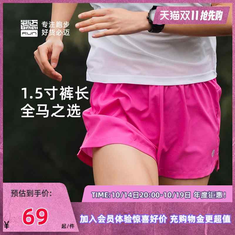 吸汗速乾 接触冷感 ひんやり 涼しい ランニングウェア　スポーツ　メンズ Bimai ランニング レーシング ショーツ スポーツ 15インチ メンズ レディース 速乾 肌に 優しい 通気性と 吸 湿性 フィットネス マラソン