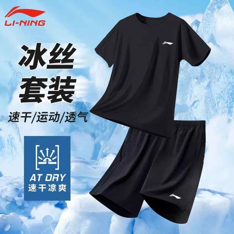 接触冷感 速乾 運動着 トレーニングウエア ランニングウェア　スポーツ　メンズ Li Ning スポーツ スーツ メンズ 冷感 速乾 カジュアル 半袖 Tシャツ 夏 ショート パンツ ランニング フィットネス スポーツウェア