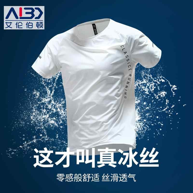 接触冷感 速乾 運動着 トレーニングウエア ランニングウェア　スポーツ　メンズ 冷感 スポーツ Tシャツ メンズ 速乾 通気性 夏 薄手 ランニング 半袖 2025 ホワイト トップス 服