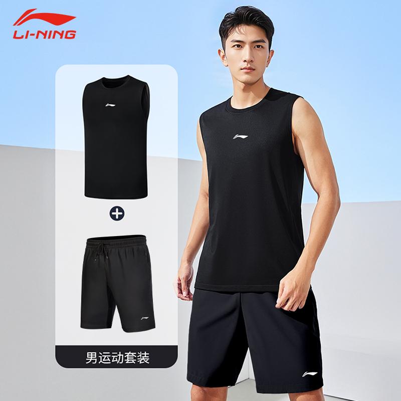 接触冷感 速乾 運動着 トレーニングウエア ランニングウェア　スポーツ　メンズ Li Ning 速乾 スポーツ スーツ メンズ 夏用 薄手 ベスト ショート パンツ ジム ウェア ランニング バスケットボール トレーニング