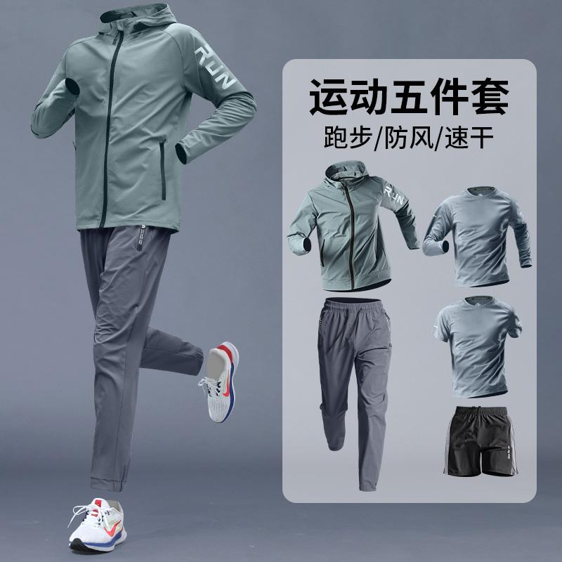 吸汗速乾 接触冷感 ひんやり 涼しい ランニングウェア　スポーツ　メンズ スポーツ スーツ メンズ 春 ランニング 速乾 服 サイクリング ジャケット アウトドア トレーニング 機器 プロ 朝