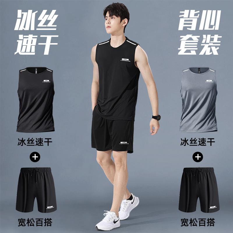 吸汗速乾 接触冷感 ひんやり 涼しい ランニングウェア　スポーツ　メンズ フィットネスウェア メンズ ランニング スポーツ ベスト スーツ 冷感 夏 速乾 ウェア ノースリーブ ショーツ 吸汗 トレーニング 機器