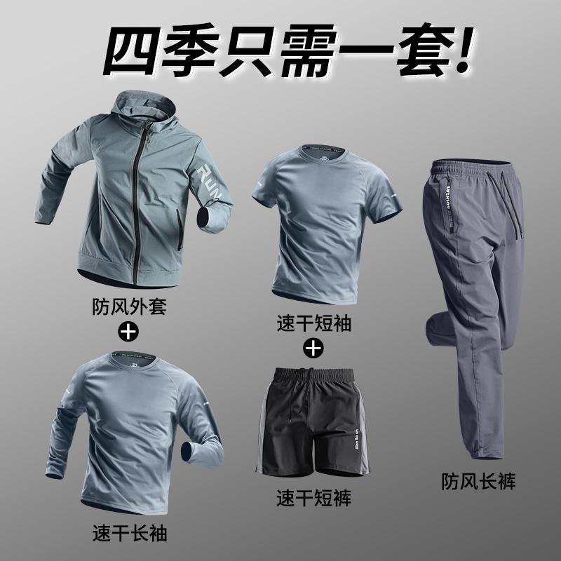 吸汗速乾 接触冷感 ひんやり 涼しい ランニングウェア　スポーツ　メンズ スポーツ スーツ メンズ 速乾 ランニングウェア 春の 朝の ランニング ジャケット ジム ウェア 春秋 サイクリング トレーニング
