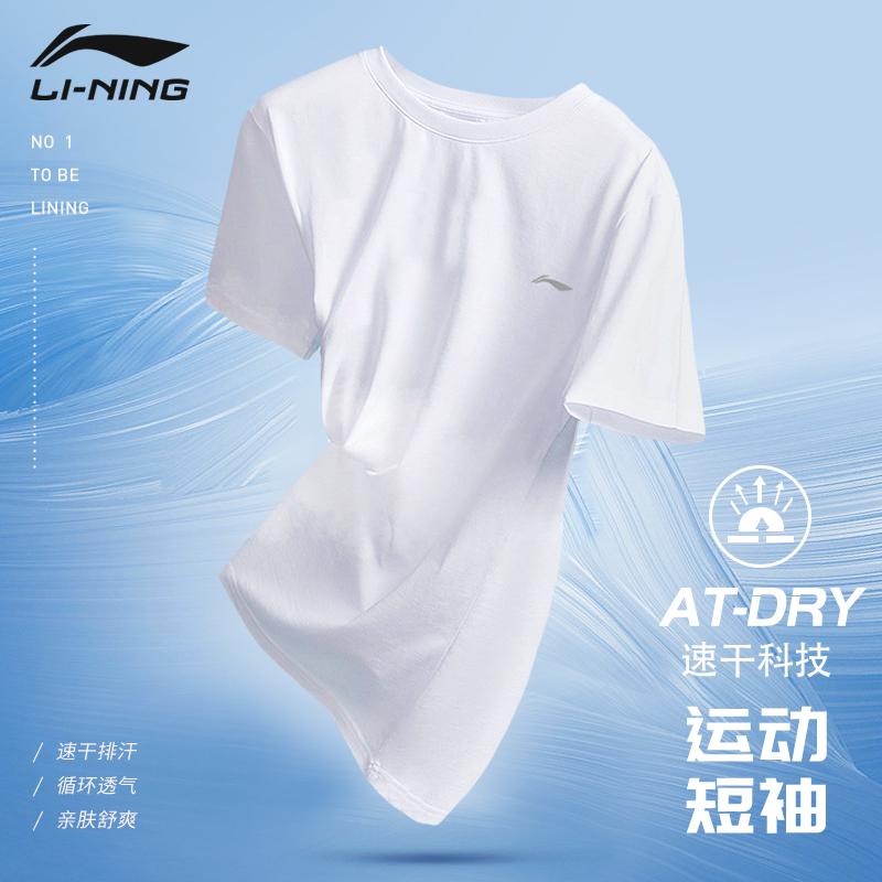 吸汗速乾 接触冷感 ひんやり 涼しい ランニングウェア　スポーツ　メンズ Li Ning スポーツ 半袖 速乾 Tシャツ メンズ 冷感 バドミントン トレーニング スーツ ランニング 服 パパ 夏服