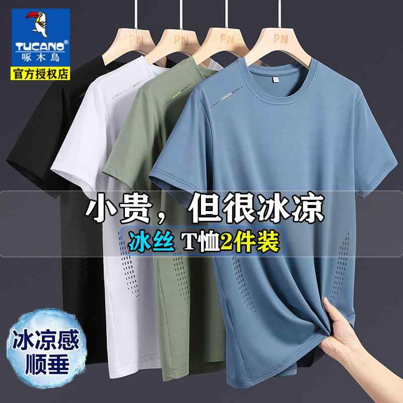 吸汗速乾 接触冷感 ひんやり 涼しい ランニングウェア　スポーツ　メンズ ウッドペッカー 冷感 半袖 Tシャツ メンズ 夏 薄手 通気性 速乾 ラウンドネックトップス 中年お父さん ランニングウェア