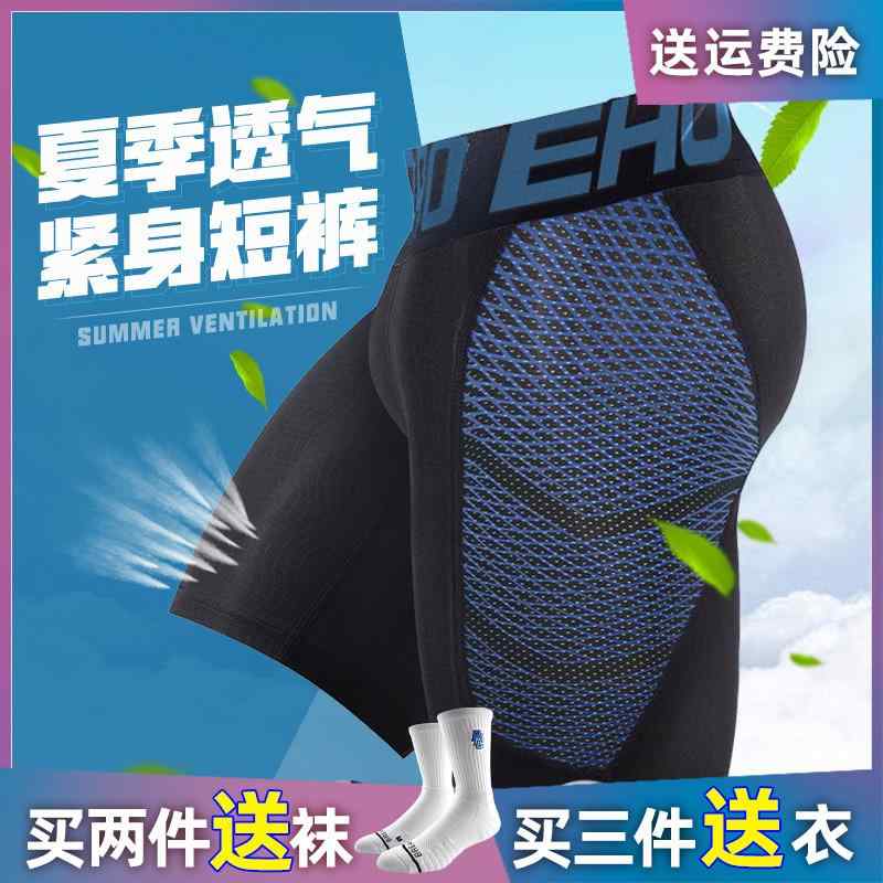 ジム 運動着 トレーニングウェア スポーツウェア ランニングウェア　スポーツ　メンズ プロ スポーツ 下着 メンズ ランニング タイト ショーツ 速乾 ストレッチ フィットネス パンツ バスケットボール トレーニング コンプレッション レギンス