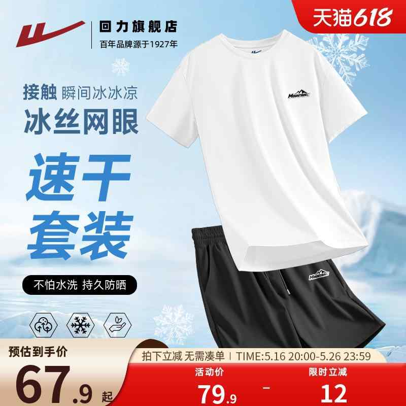 ジム 運動着 トレーニングウェア スポーツウェア ランニングウェア　スポーツ　メンズ 戦士 速乾 スーツ メンズ 夏 Tシャツ スポーツ 冷感 半袖 ショート パンツ バスケットボール ランニング フィットネストレーニング H