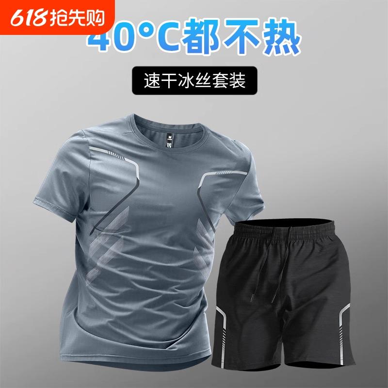 ジム 運動着 トレーニングウェア スポーツウェア ランニングウェア　スポーツ　メンズ スポーツ スーツ メンズ 冷感 速乾 服 フィットネス Tシャツ ランニング 半袖 ショート パンツ 夏 バドミントン トレーニングウェア