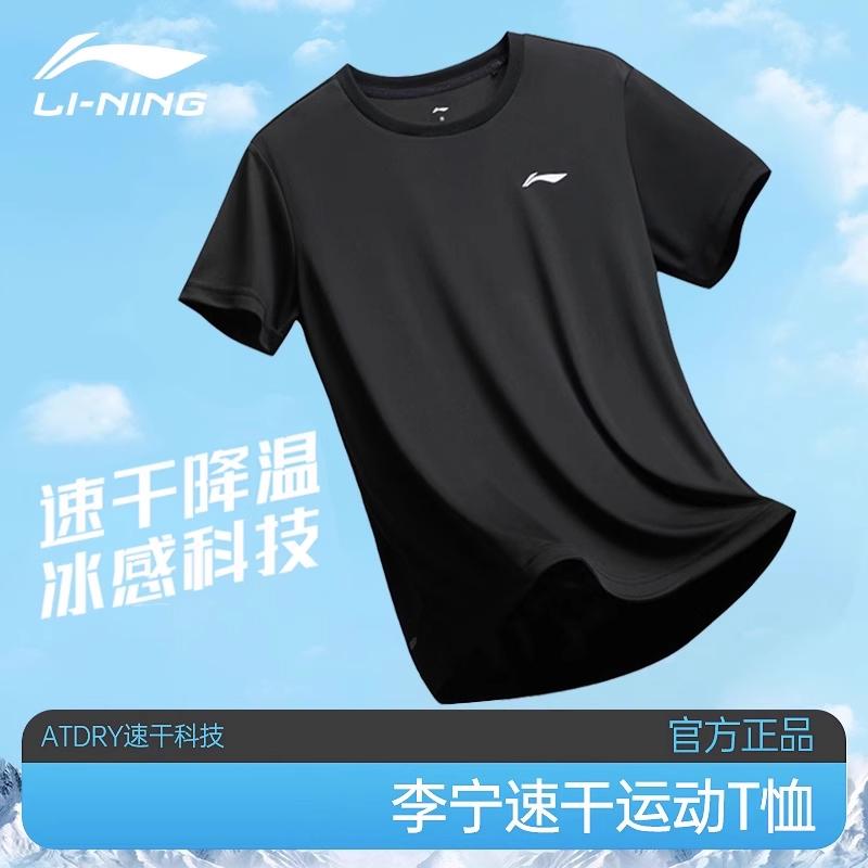 ジム 運動着 トレーニングウェア スポーツウェア ランニングウェア　スポーツ　メンズ Li Ning 速乾 半袖 メンズ 夏 2024 ランニング Tシャツ トップス 冷感 トレーニング スポーツフィットネス 服 男性