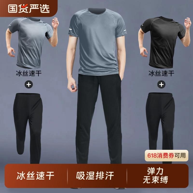 吸汗速乾 接触冷感 ひんやり 涼しい ランニングウェア　スポーツ　メンズ フィットネスウェア メンズ 冷感 スポーツウェア スーツ ランニング 速乾 服 Tシャツ 半袖 ズボン 夏 サッカー トレーニング