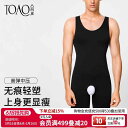 引き上げ 引き締め 着やせ 体型カバー レディース ジャンプスーツ スリムフィット TOAO メンズ ワンピース ボディシェイパー ボディ シェイピング 腹部 ...