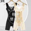 引き上げ 引き締め 着やせ 体型カバー レディース ジャンプスーツ スリムフィット 夏用 薄型 胸 サポート ワンピース コルセット ジッパー 産後 強力 着 ...