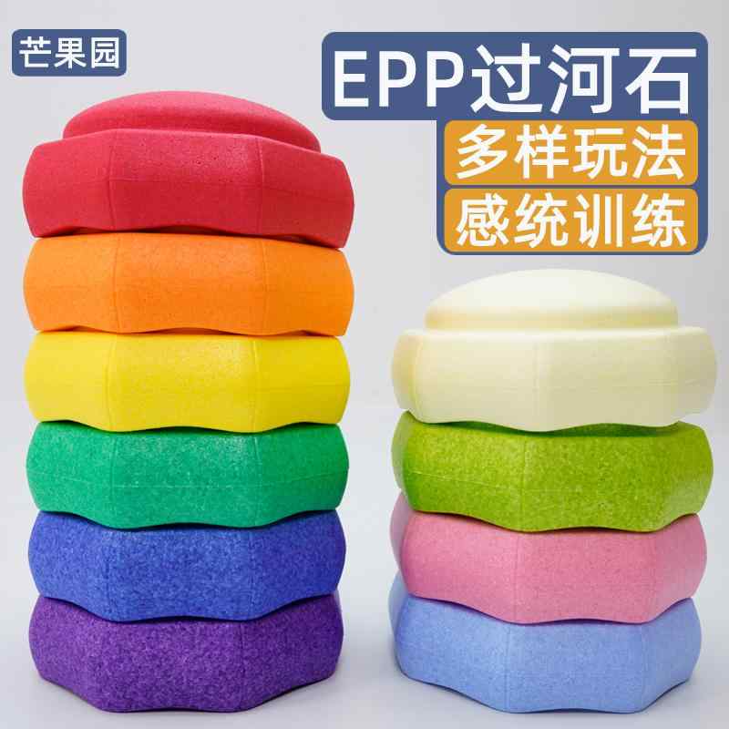 子供 小学生 バランス象徴 筋力 体幹トレーニング 運動 バランス　トレーニング　カラー EPP レインボー クロッシング ストーン 幼稚園 屋外 象徴 トレーニング 器具 バランス ステッピングストーン 家庭用 積み重ね おもちゃ