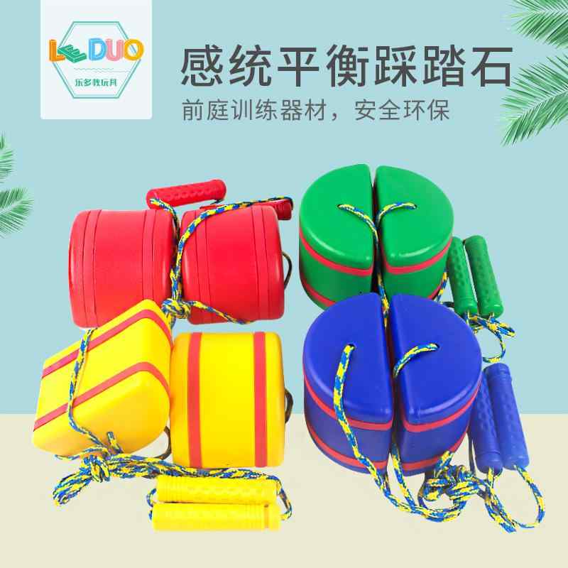 子供 小学生 バランス象徴 筋力 体幹トレーニング 運動 バランス　トレーニング　カラー 象徴 トレーニング 機器 子供用 バランス 踏み石 半円 竹馬 プラスチック おもちゃ 体 前庭 運動