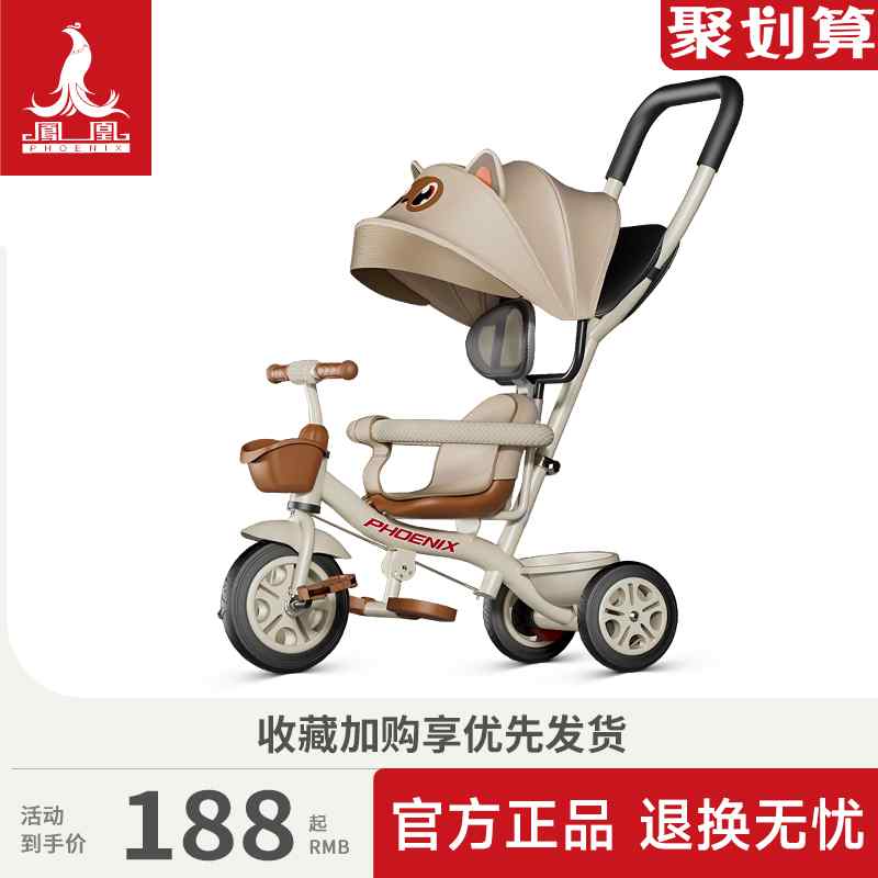 自転車 おもちゃ 乗用玩具 幼児用 軽量 子供用　三輪車 フェニックス 旗 艦 店 子供用 三輪車 ベビー カー 136歳 自転車