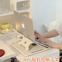 卓上用 テレワーク 折りたたみ 滑り止め 置き台 ノートパソコン スタンド SRIMOON ノート パソコン スタンド 360 ° 回転 折りたたみ 式 昇降 放 熱性 デスク トップ オフィス ブースター ポータブル 吊り下げ ブラケット タブレット サポート 収納 ラック
