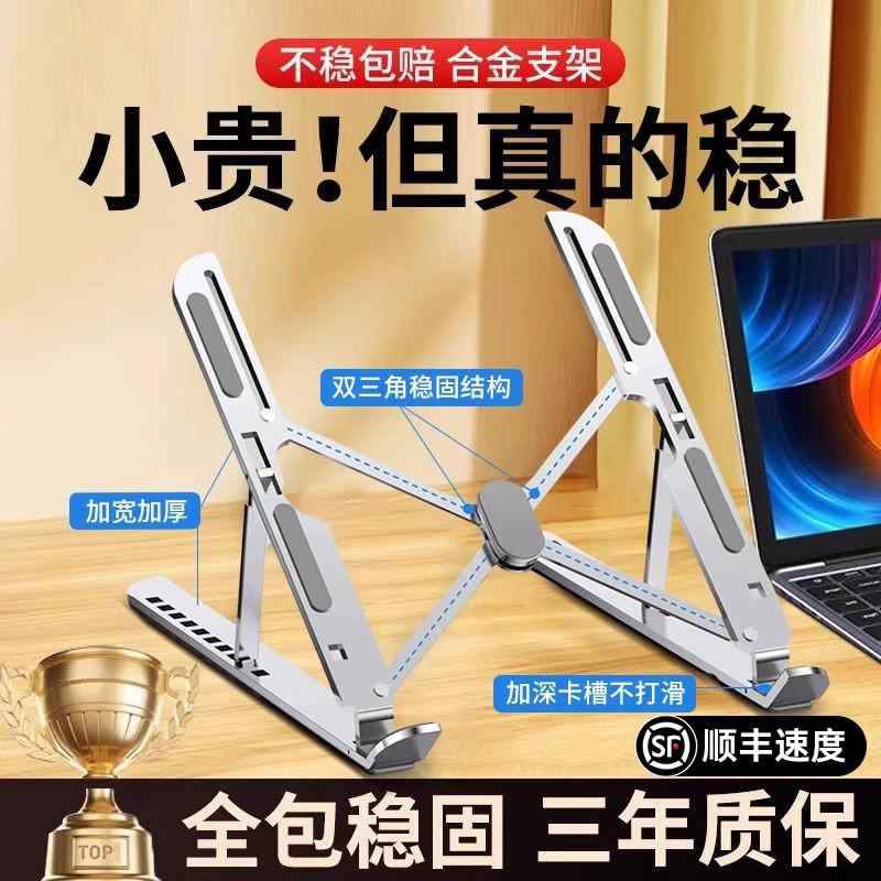 卓上用 テレワーク 折りたたみ 滑り止め 置き台 ノートパソコン　スタンド　 Sai Enpu 2025新 ラップ ..